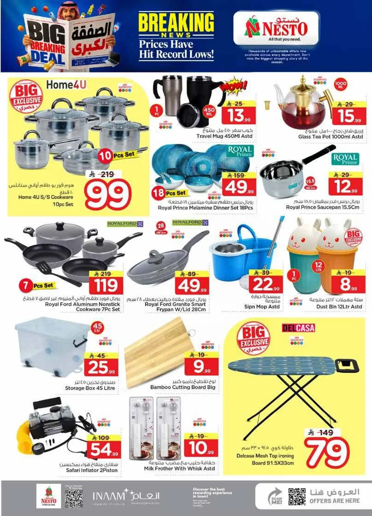 BIG BREAKING DEALS - VILLAGIO MALL BATHA - Page 31