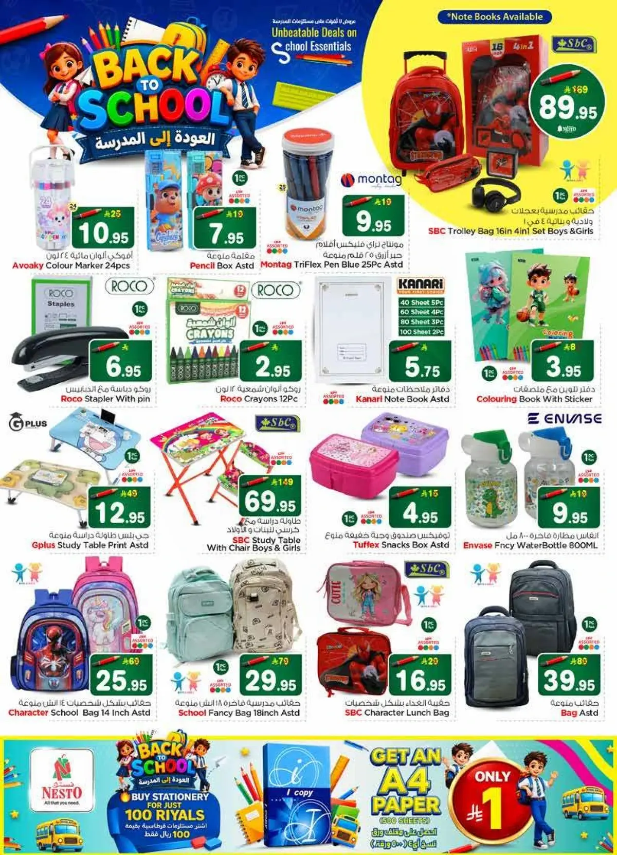BIG BREAKING DEALS - VILLAGIO MALL BATHA - Page 32