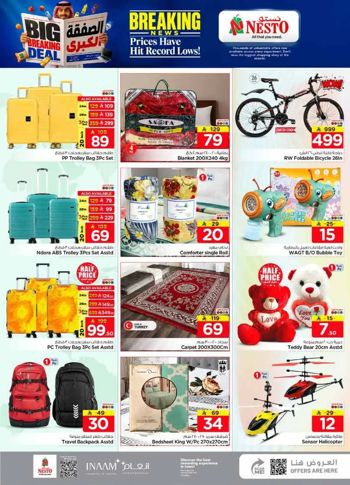 BIG BREAKING DEALS - VILLAGIO MALL BATHA - Page 33