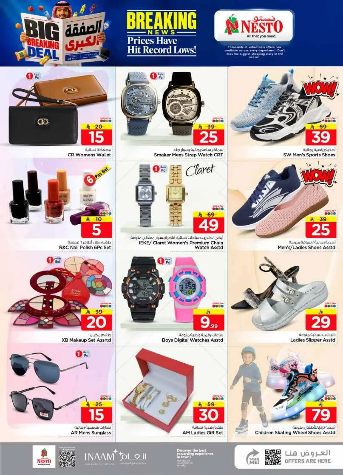 BIG BREAKING DEALS - VILLAGIO MALL BATHA - Page 34