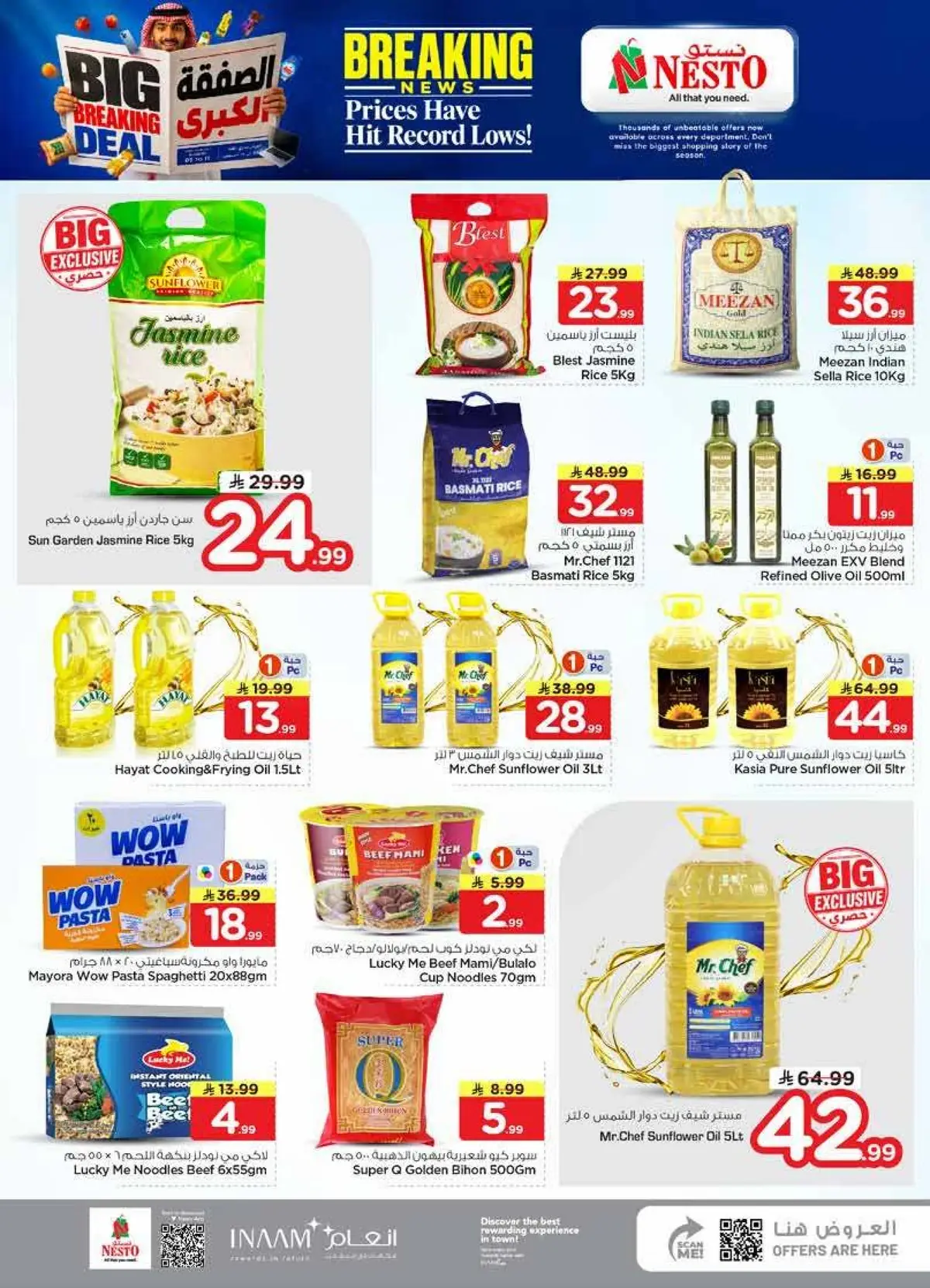 BIG BREAKING DEALS - VILLAGIO MALL BATHA - Page 8