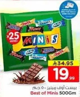 افضل من ميني