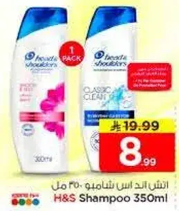 شامبو H&S