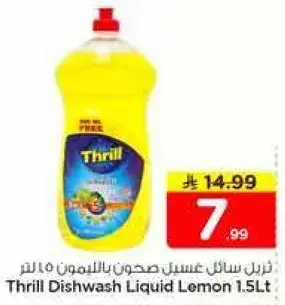Thrill Dishwash Liquid Lemon 1.5L