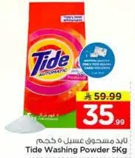 Tide Washing Powder 5Kg