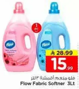 فلو معطر اقمشه 3 لتر