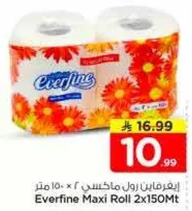ايفرفاين رول ماكسي 2 × 150 متر