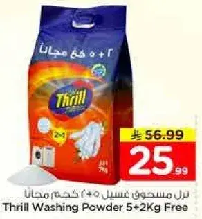 Thrill Washing Powder 5+2Kg Free