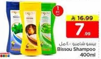 بيسو شامبو 400 مل