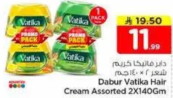 دابور فاتيكا كريم شعر assorted 2×140 جرام