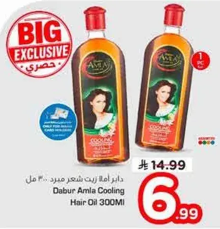 دابر املا زيت شعر مهدي 300 مل