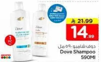 دوف شامبو 590 مل