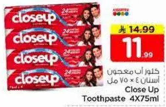 كلوز اب معجون اسنان 4 × 75 مل