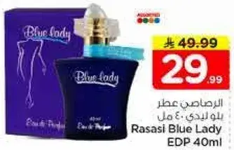 الرضاصي عطر بلو ليدي 40 مل