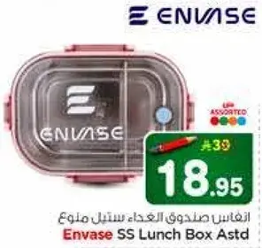 انفاس صندوق الغذاء سنيل ملون