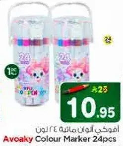 افواكي الوان ماييه 24 لون