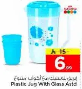 ابريق بلاستيك مع اكواب متنوعه
