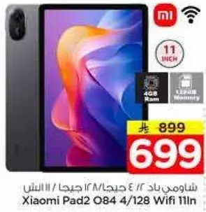 تابلت شياومي 4 جيجا واي فاي