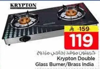 Krypton Double Glass Burner/Brass India