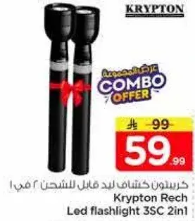 Krypton Rechargeable LED Flashlight 2 in 1