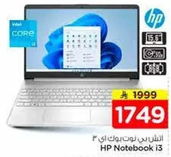 لابتوب HP بمعالج i3