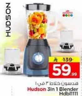 Hudson 3 in 1 Blender
