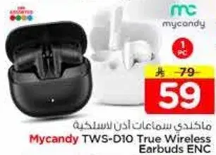 مايكندي سماعات اذن لاسلكيه