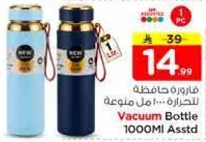 Vacuum Bottle 1000ML Assorted