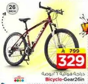 Bicycle Gear 26 inch
