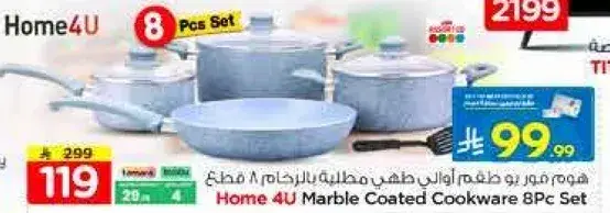 طقم اواني طهي مغطاه بالرخام 8 قطع