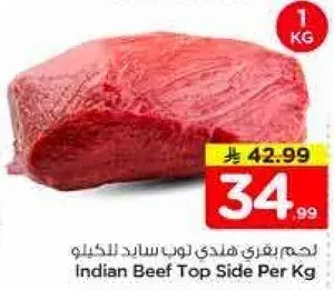 لحم بقر هندي نوب سايد للكغ