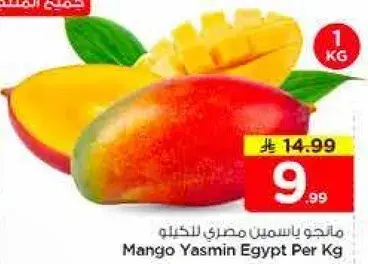 Mango Yasmin Egypt Per Kg