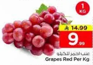 Grapes Red Per Kg