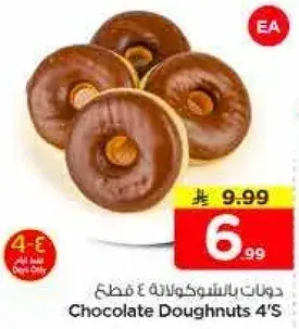 دونات بالشوكولاته 4 قطع