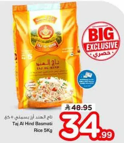 Taj Al Hind Basmati Rice 5Kg