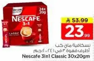 Nescafe 3in1 Classic 30x20Gm