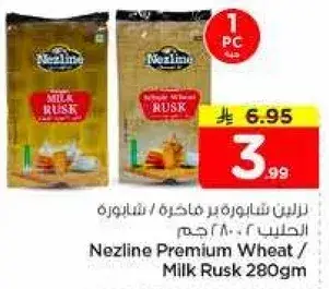 Nezline Premium Wheat Milk Rusk 280g