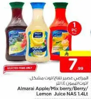 المراعي عصير تفاح/توت مختلط/ليمون 1.4 لتر