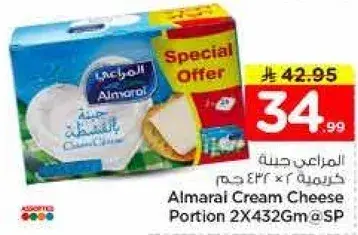 المراعي جبنه كريميه 2x432 جرام