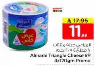Almarai Triangle Cheese 8P 4x120g