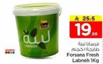 فرسانا لبنه طازجه 1 كجم
