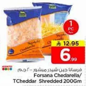 Forsana Cheddarella Shredded 200 Gm