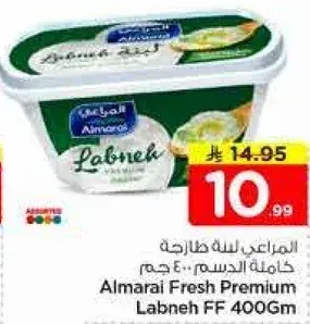 المراعي لبنه طازجه كامله الدسم 400 جم