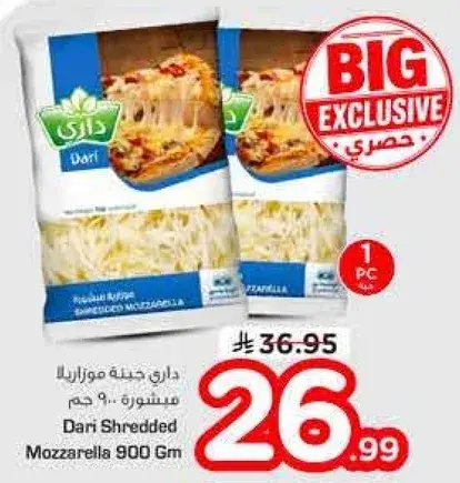 Dari Shredded Mozzarella 900 Gm
