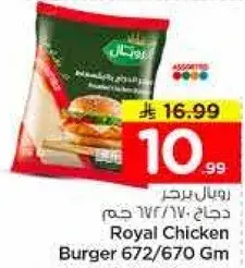 Royal Chicken Burger 672/670gm