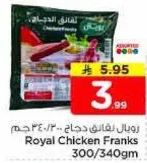 Royal Chicken Franks 300/340gm