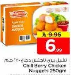Chill Berry Chicken Nuggets 250gm