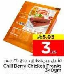 Chill Berry Chicken Franks 340gm