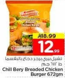 Chill Berry Breaded Chicken Burger 672Gm