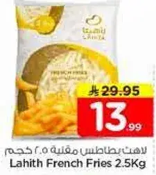 Lahith French Fries 2.5Kg